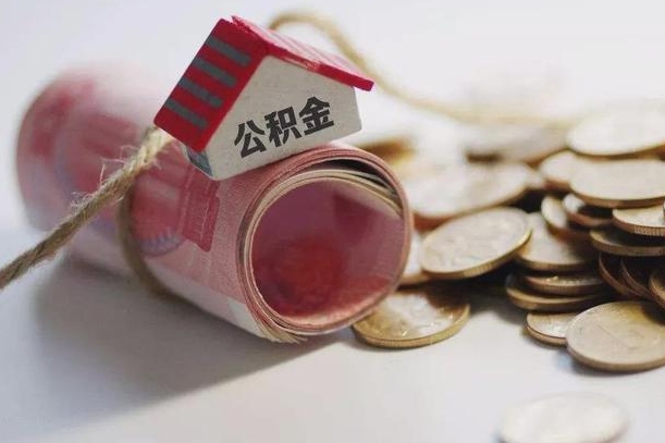 驻马店公积金贷款app不看征信（公积金贷款不看征信不看流水是什么意思）